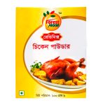 Chicken Powder 100 gm - চিকেন পাউডার ১০০ গ্রাম