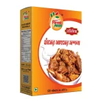 Duck Meat Masala 40 gm - হাঁসের মাংসের মসলা