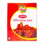 Mutton Masala 40 gm - খাসির মাংসের মশলা