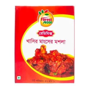 Mutton Masala 40 gm - খাসির মাংসের মশলা